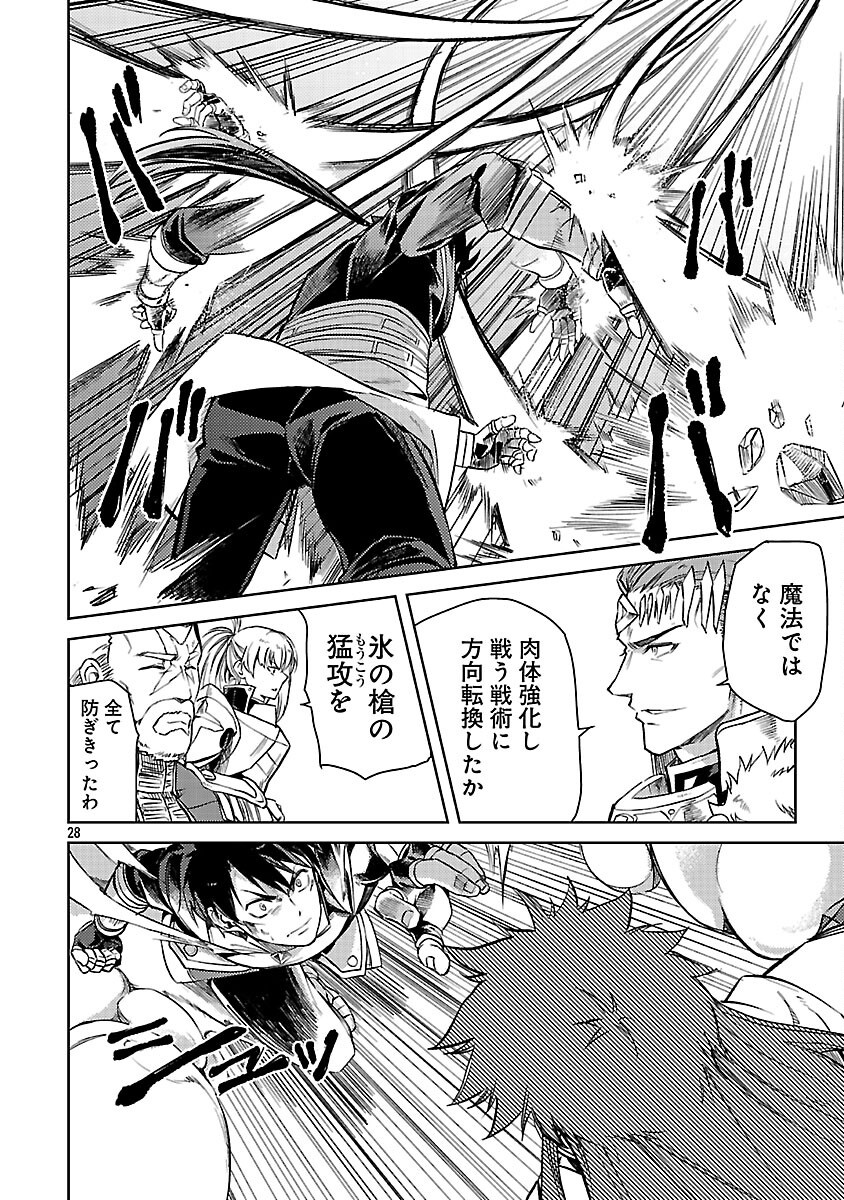 CLASS ”MUSHOKU” NO EIYUUTAN - raw - Chapter 34 - https://jpdd.ccdd.to/JPDD/49052304/nqwo1lt52p3.png