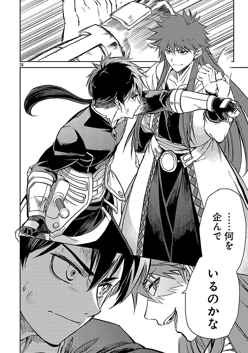 CLASS ”MUSHOKU” NO EIYUUTAN - raw - Chapter 34 - https://jpdd.ccdd.to/JPDD/49052304/pgsb50hwafo.png