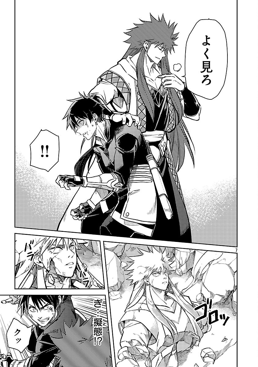 CLASS ”MUSHOKU” NO EIYUUTAN - raw - Chapter 34 - https://jpdd.ccdd.to/JPDD/49052304/qbvcbykxqaj.png
