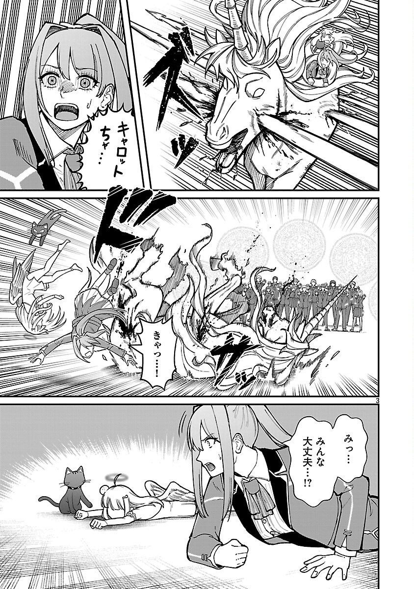 SAIKYOU NO MAOU NI KITAERARETA YUUSHA, ISEKAI KIKANSHA-TACHI NO GAKUEN DE MUSOU SURU - raw - Chapter 34 - https://jpdd.ccdd.to/JPDD/49052304/slvre0mfsyd.png