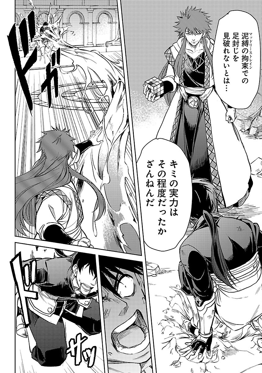 CLASS ”MUSHOKU” NO EIYUUTAN - raw - Chapter 34 - https://jpdd.ccdd.to/JPDD/49052304/sqkac2zi3al.png