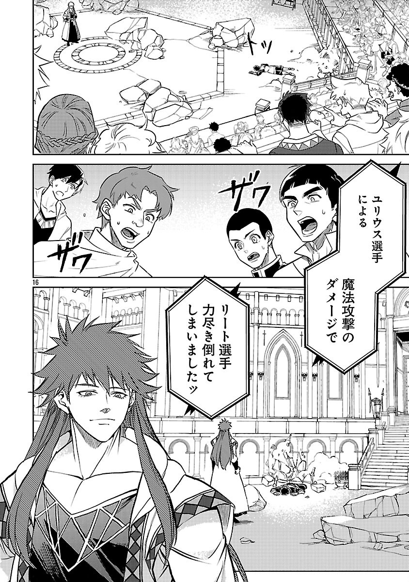CLASS ”MUSHOKU” NO EIYUUTAN - raw - Chapter 34 - https://jpdd.ccdd.to/JPDD/49052304/vcjitnavmgb.png