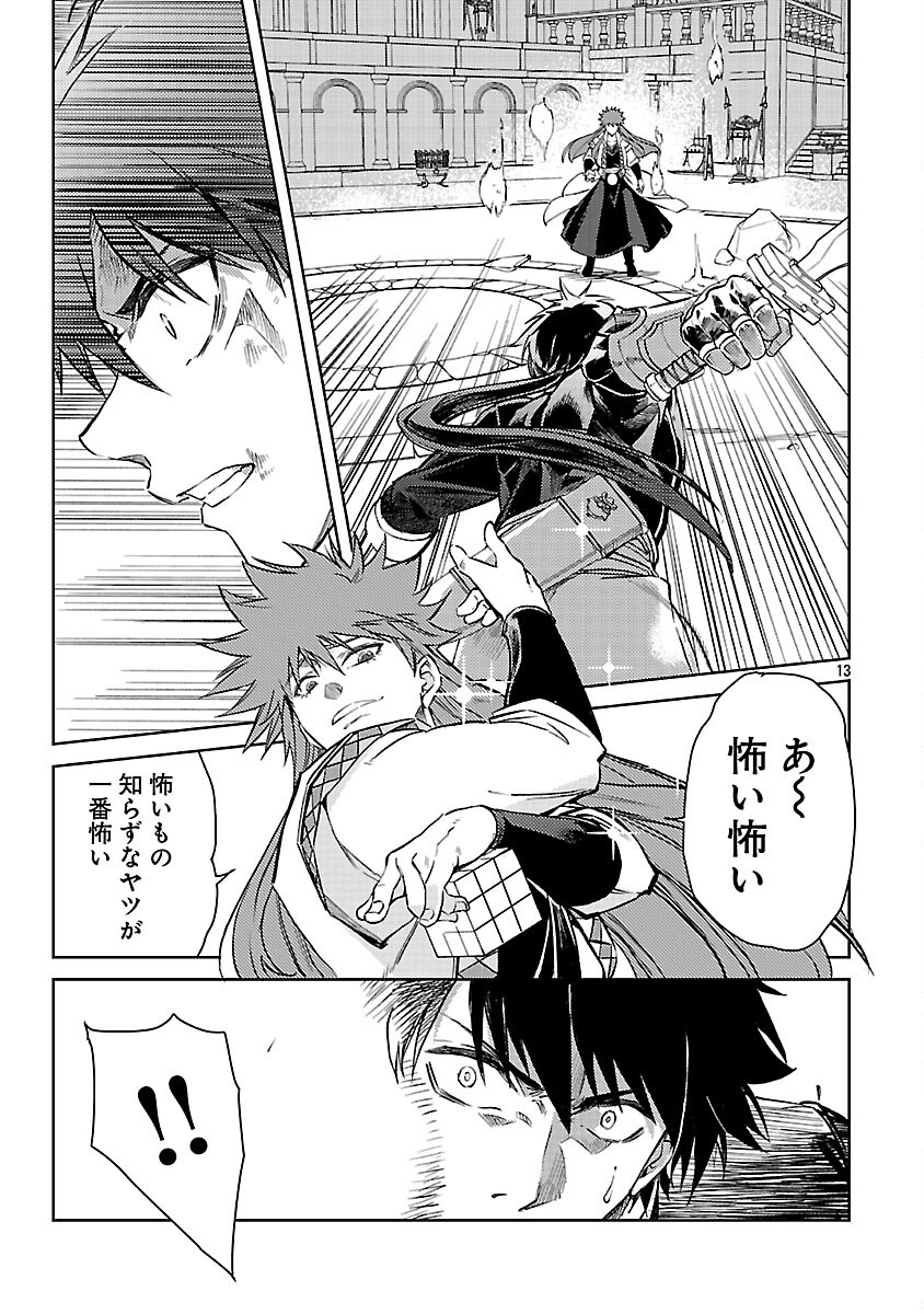 CLASS ”MUSHOKU” NO EIYUUTAN - raw - Chapter 34 - https://jpdd.ccdd.to/JPDD/49052304/vh4x0kknfzf.png