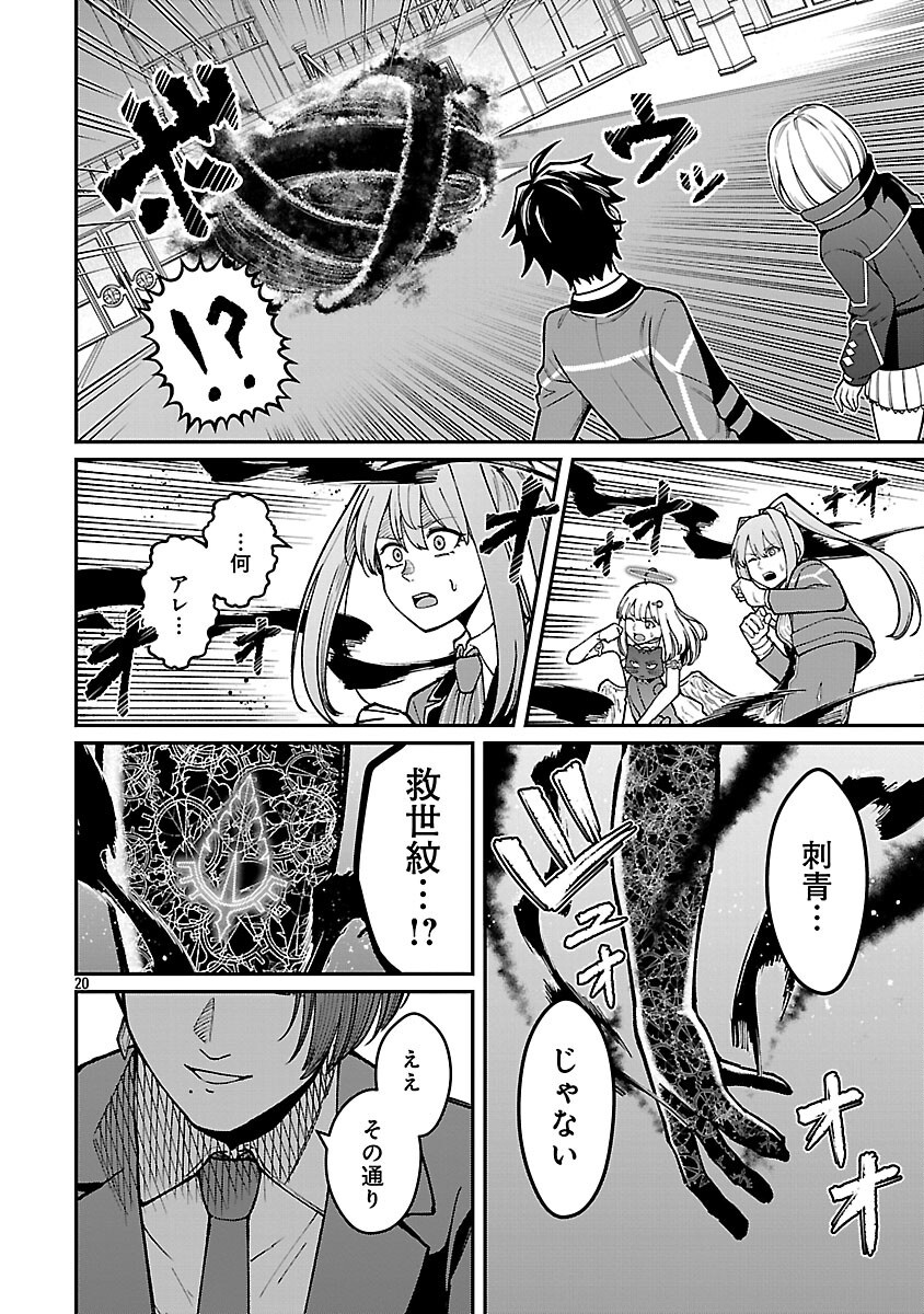 SAIKYOU NO MAOU NI KITAERARETA YUUSHA, ISEKAI KIKANSHA-TACHI NO GAKUEN DE MUSOU SURU - raw - Chapter 34 - https://jpdd.ccdd.to/JPDD/49052304/xqzkojul4ml.png