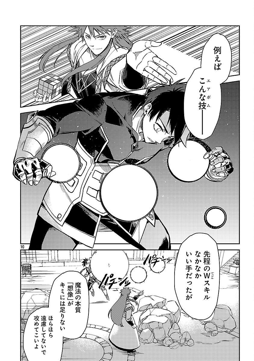 CLASS ”MUSHOKU” NO EIYUUTAN - raw - Chapter 34 - https://jpdd.ccdd.to/JPDD/49052304/yccwnuvwhkx.png