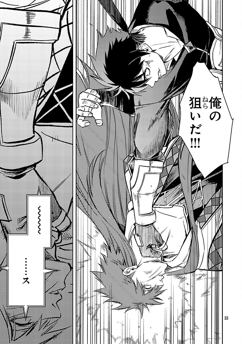 CLASS ”MUSHOKU” NO EIYUUTAN - raw - Chapter 34 - https://jpdd.ccdd.to/JPDD/49052304/zq3hty1bzqt.png
