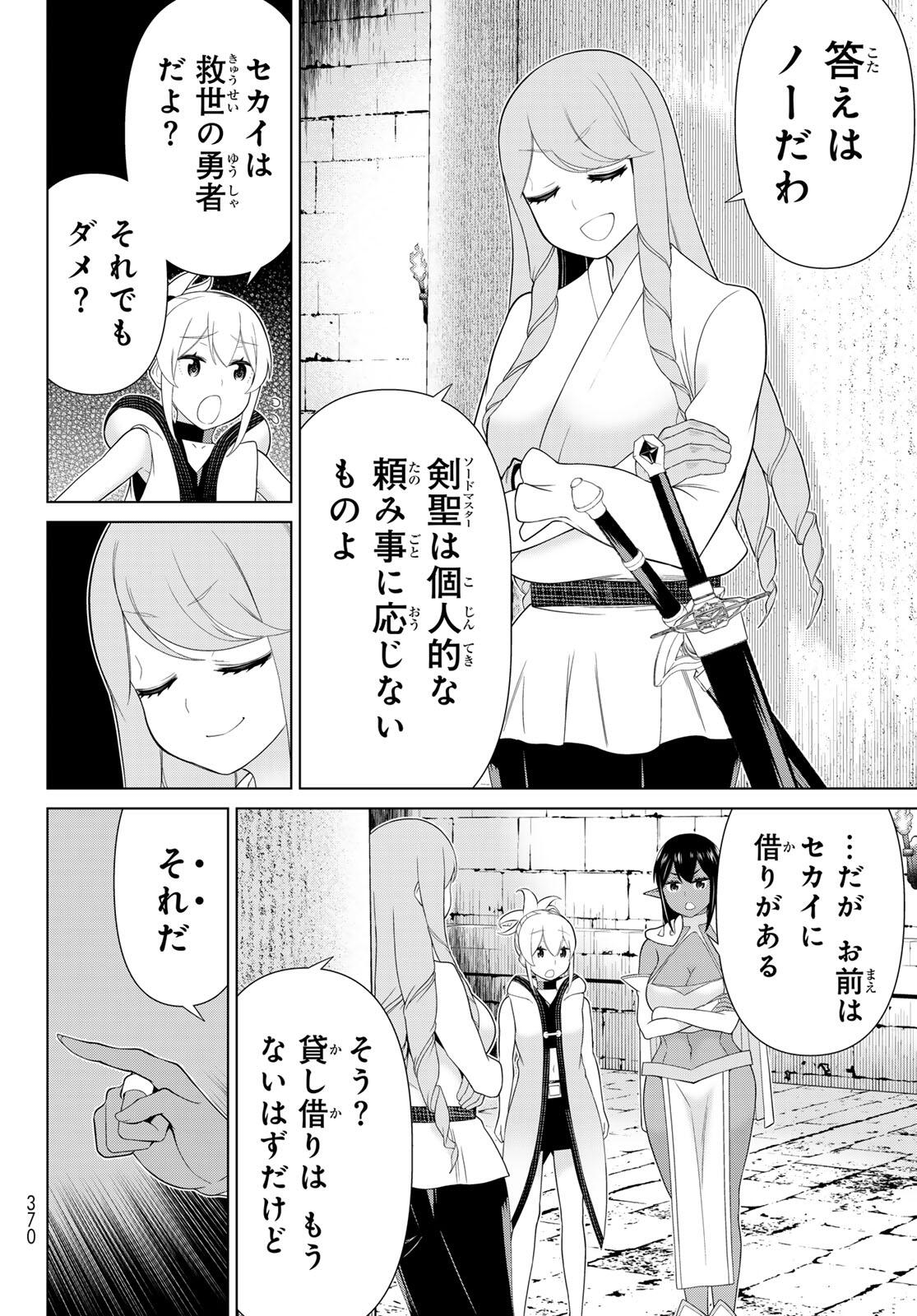 JIKAN TEISHI YUUSHA - YOMEI 3-KA NO SETTEI JA SEKAI O SUKUU NI WA MIJIKA SUGIRU - raw - Chapter 60 - https://jpdd.ccdd.to/JPDD/49052605/2glzlq2rm4g.jpg