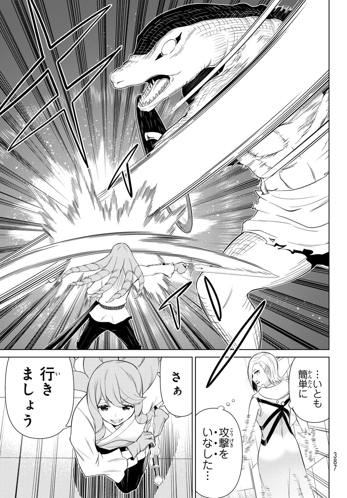JIKAN TEISHI YUUSHA - YOMEI 3-KA NO SETTEI JA SEKAI O SUKUU NI WA MIJIKA SUGIRU - raw - Chapter 60 - https://jpdd.ccdd.to/JPDD/49052605/ayogu00x511.jpg