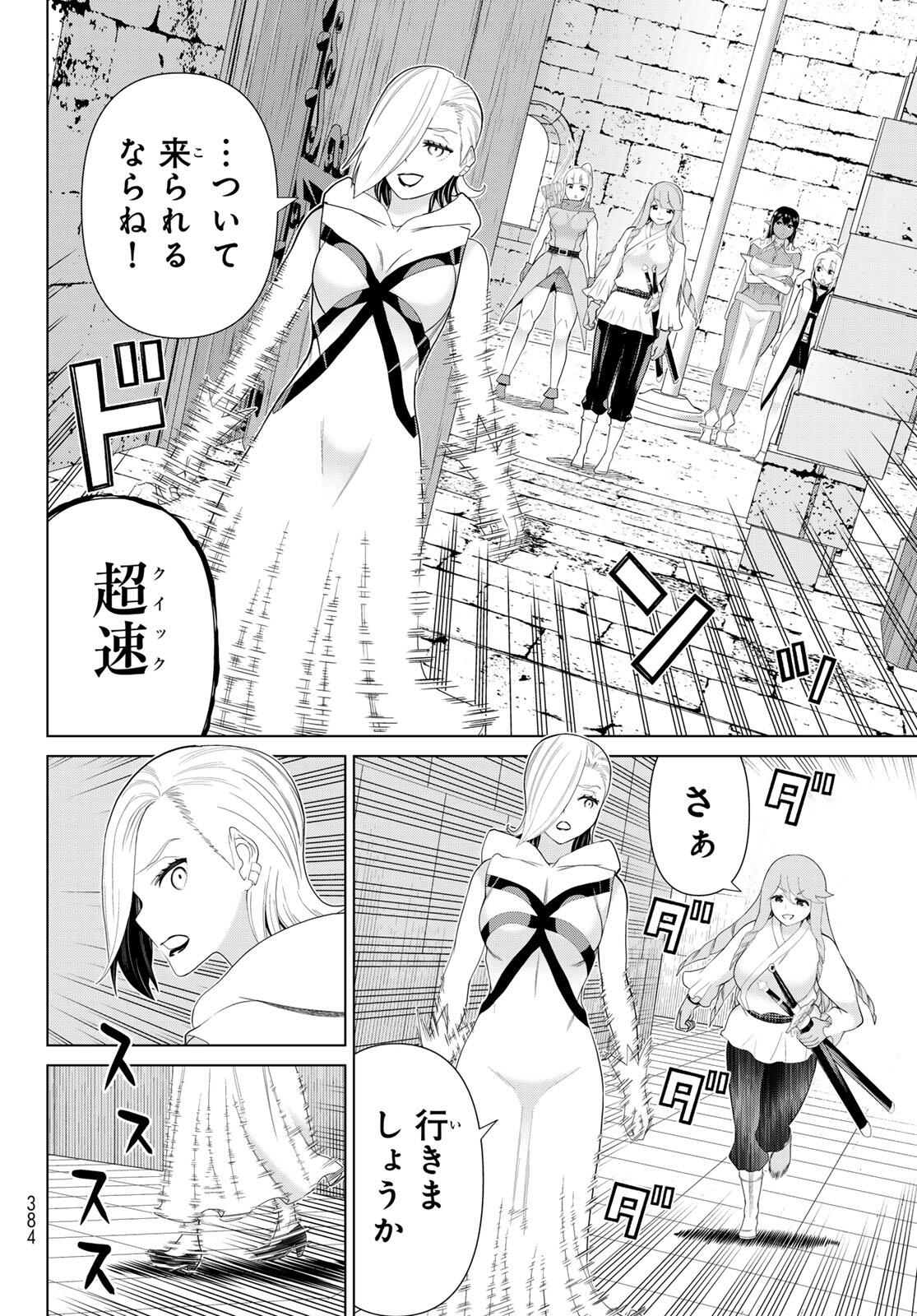 JIKAN TEISHI YUUSHA - YOMEI 3-KA NO SETTEI JA SEKAI O SUKUU NI WA MIJIKA SUGIRU - raw - Chapter 60 - https://jpdd.ccdd.to/JPDD/49052605/b0nyap5zd10.jpg