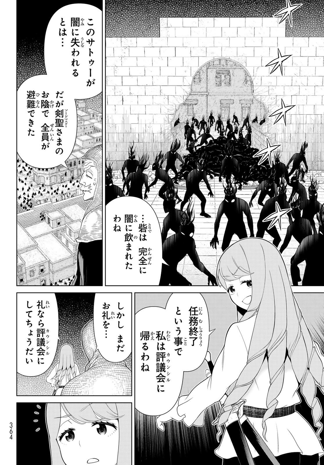 JIKAN TEISHI YUUSHA - YOMEI 3-KA NO SETTEI JA SEKAI O SUKUU NI WA MIJIKA SUGIRU - raw - Chapter 60 - https://jpdd.ccdd.to/JPDD/49052605/cagxg5iynfv.jpg