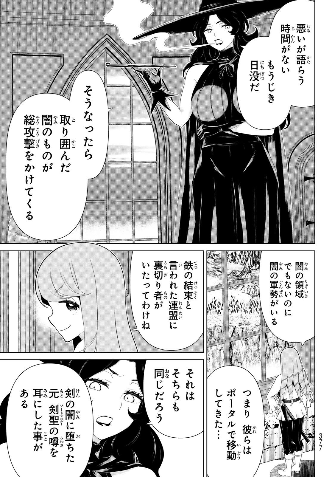JIKAN TEISHI YUUSHA - YOMEI 3-KA NO SETTEI JA SEKAI O SUKUU NI WA MIJIKA SUGIRU - raw - Chapter 60 - https://jpdd.ccdd.to/JPDD/49052605/cvldy25bxsw.jpg
