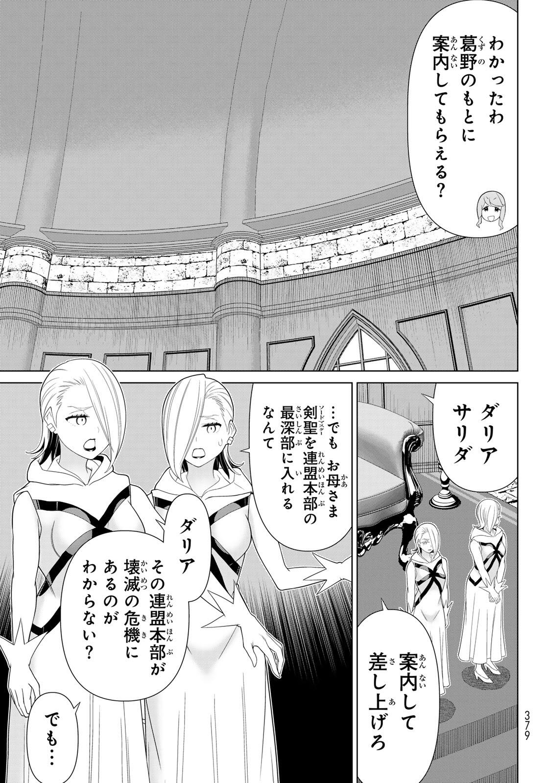 JIKAN TEISHI YUUSHA - YOMEI 3-KA NO SETTEI JA SEKAI O SUKUU NI WA MIJIKA SUGIRU - raw - Chapter 60 - https://jpdd.ccdd.to/JPDD/49052605/fiifxfljoyy.jpg