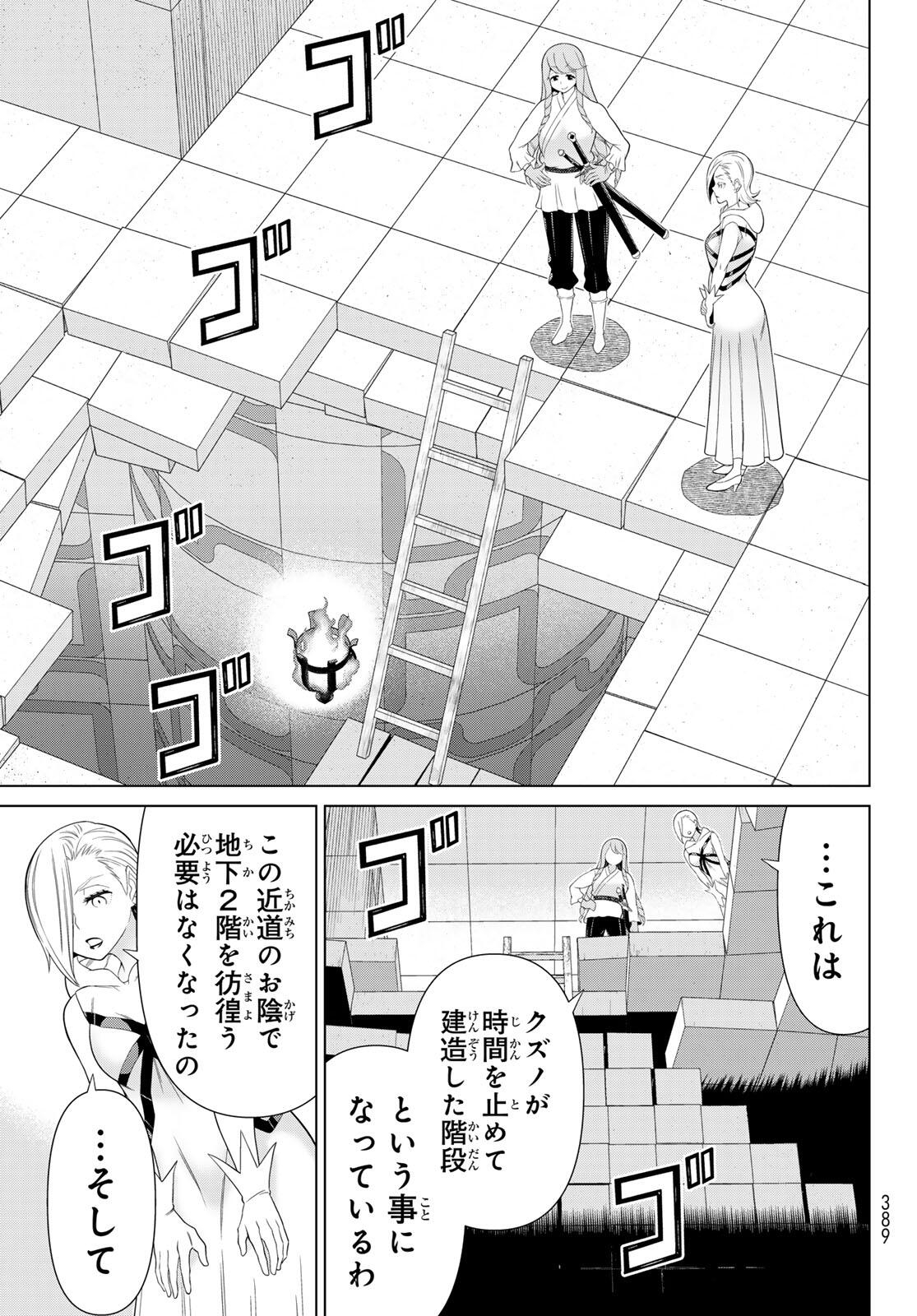 JIKAN TEISHI YUUSHA - YOMEI 3-KA NO SETTEI JA SEKAI O SUKUU NI WA MIJIKA SUGIRU - raw - Chapter 60 - https://jpdd.ccdd.to/JPDD/49052605/g0hu1xky3hn.jpg