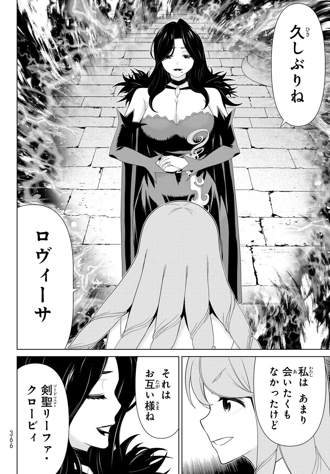 JIKAN TEISHI YUUSHA - YOMEI 3-KA NO SETTEI JA SEKAI O SUKUU NI WA MIJIKA SUGIRU - raw - Chapter 60 - https://jpdd.ccdd.to/JPDD/49052605/i2hvsj4pim2.jpg