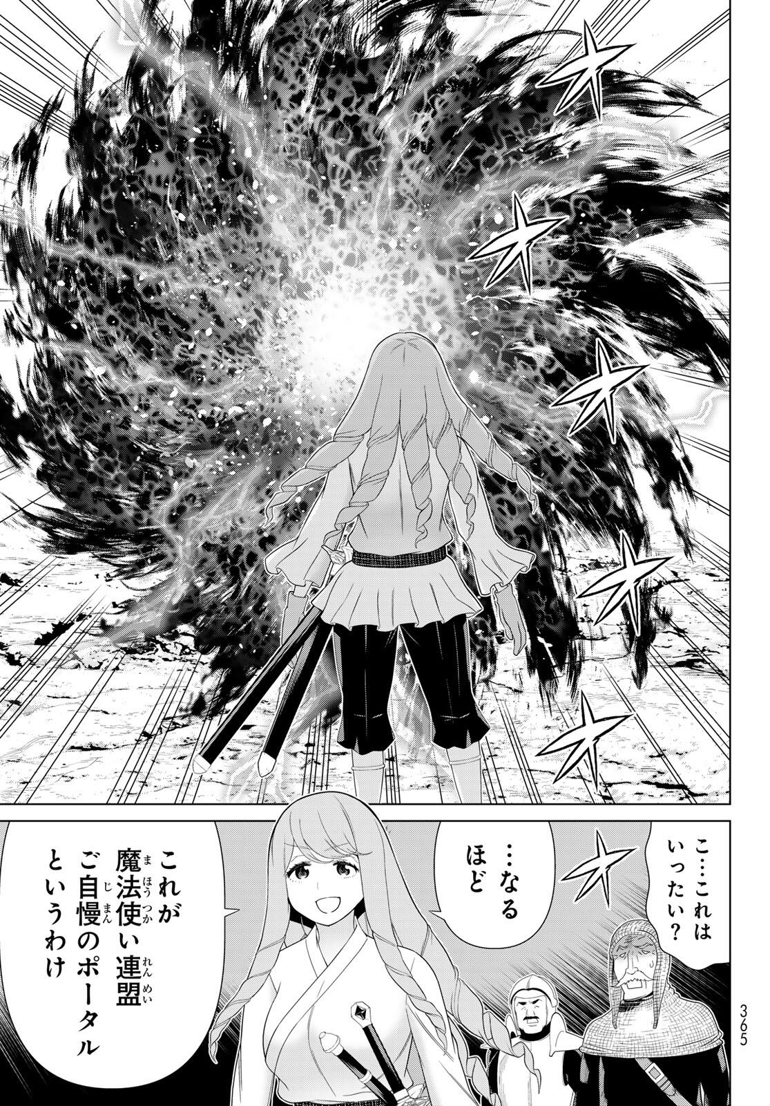 JIKAN TEISHI YUUSHA - YOMEI 3-KA NO SETTEI JA SEKAI O SUKUU NI WA MIJIKA SUGIRU - raw - Chapter 60 - https://jpdd.ccdd.to/JPDD/49052605/ijhli3hf2qo.jpg