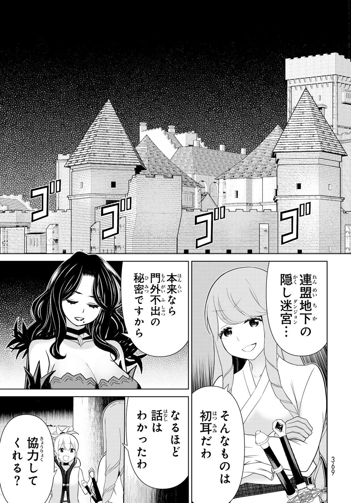JIKAN TEISHI YUUSHA - YOMEI 3-KA NO SETTEI JA SEKAI O SUKUU NI WA MIJIKA SUGIRU - raw - Chapter 60 - https://jpdd.ccdd.to/JPDD/49052605/o3sakr1vjd5.jpg