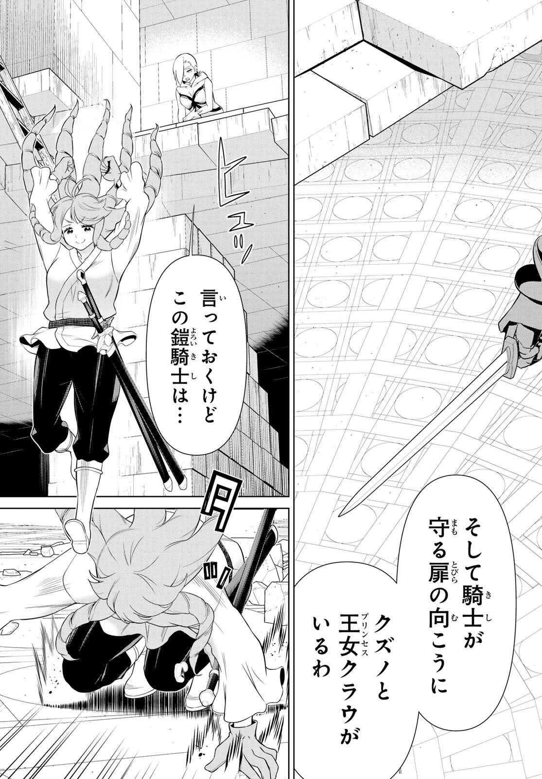 JIKAN TEISHI YUUSHA - YOMEI 3-KA NO SETTEI JA SEKAI O SUKUU NI WA MIJIKA SUGIRU - raw - Chapter 60 - https://jpdd.ccdd.to/JPDD/49052605/pup523gk4ta.jpg