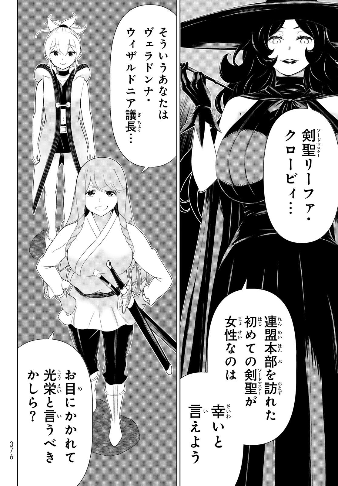 JIKAN TEISHI YUUSHA - YOMEI 3-KA NO SETTEI JA SEKAI O SUKUU NI WA MIJIKA SUGIRU - raw - Chapter 60 - https://jpdd.ccdd.to/JPDD/49052605/rf4shrm0arn.jpg