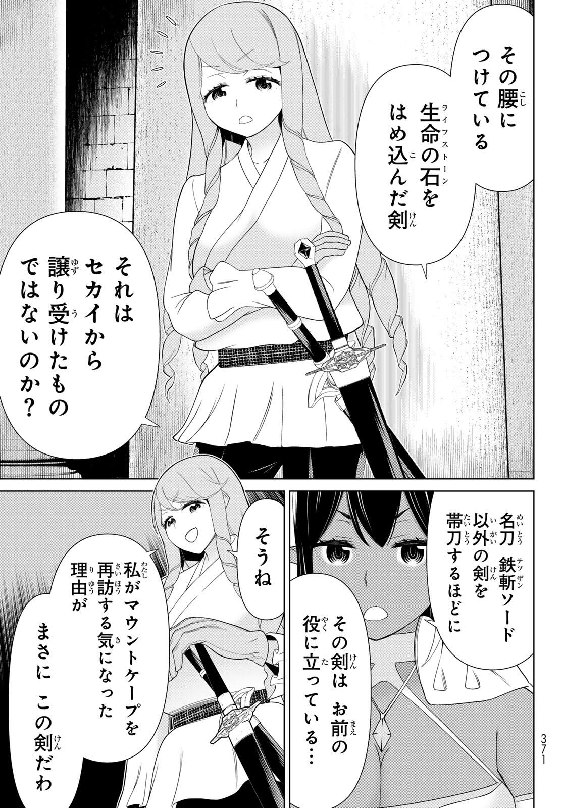 JIKAN TEISHI YUUSHA - YOMEI 3-KA NO SETTEI JA SEKAI O SUKUU NI WA MIJIKA SUGIRU - raw - Chapter 60 - https://jpdd.ccdd.to/JPDD/49052605/rotzimmater.jpg