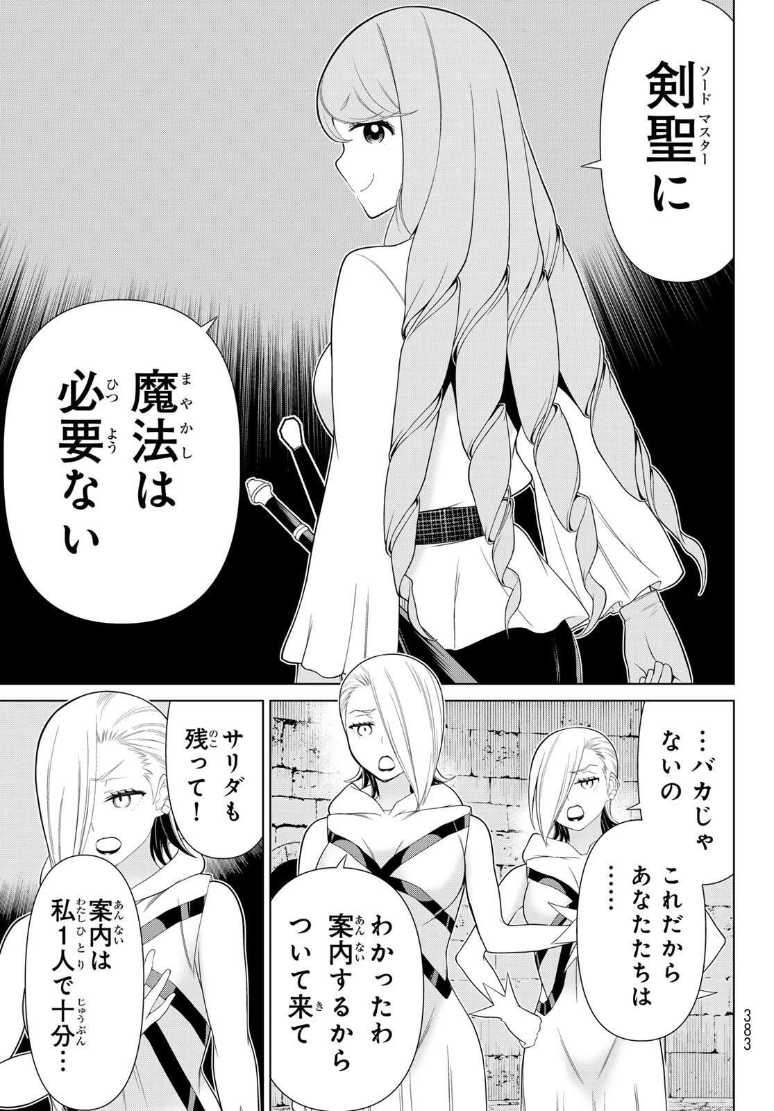 JIKAN TEISHI YUUSHA - YOMEI 3-KA NO SETTEI JA SEKAI O SUKUU NI WA MIJIKA SUGIRU - raw - Chapter 60 - https://jpdd.ccdd.to/JPDD/49052605/smic3mjyl0c.jpg