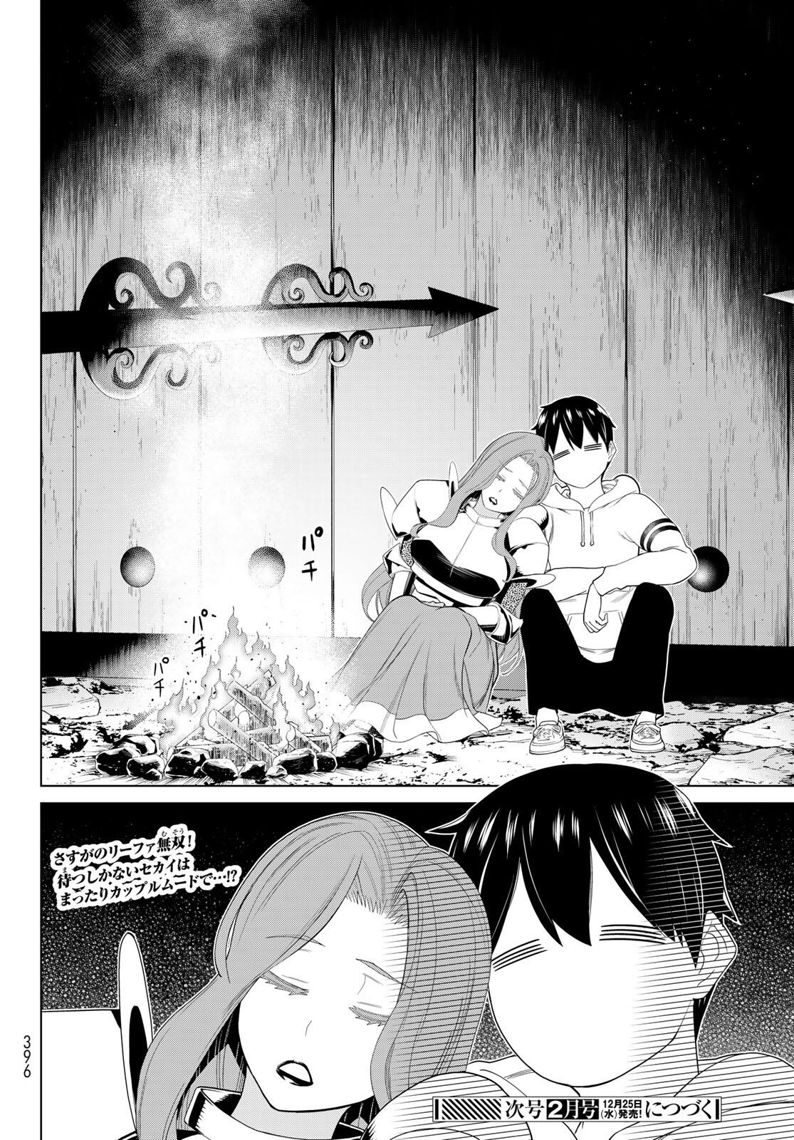 JIKAN TEISHI YUUSHA - YOMEI 3-KA NO SETTEI JA SEKAI O SUKUU NI WA MIJIKA SUGIRU - raw - Chapter 60 - https://jpdd.ccdd.to/JPDD/49052605/szp1e1rki0x.jpg