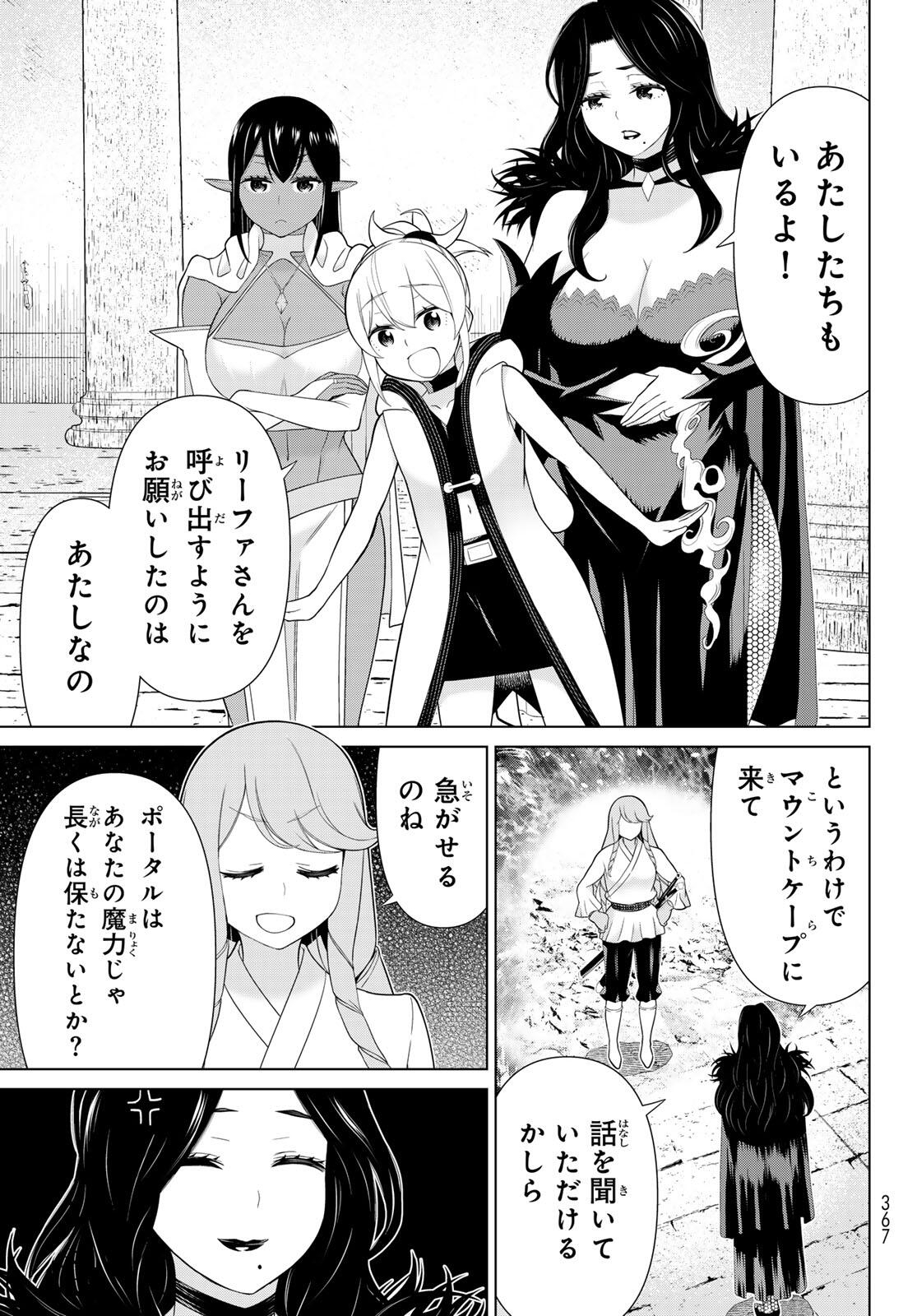 JIKAN TEISHI YUUSHA - YOMEI 3-KA NO SETTEI JA SEKAI O SUKUU NI WA MIJIKA SUGIRU - raw - Chapter 60 - https://jpdd.ccdd.to/JPDD/49052605/t4denti3c3h.jpg