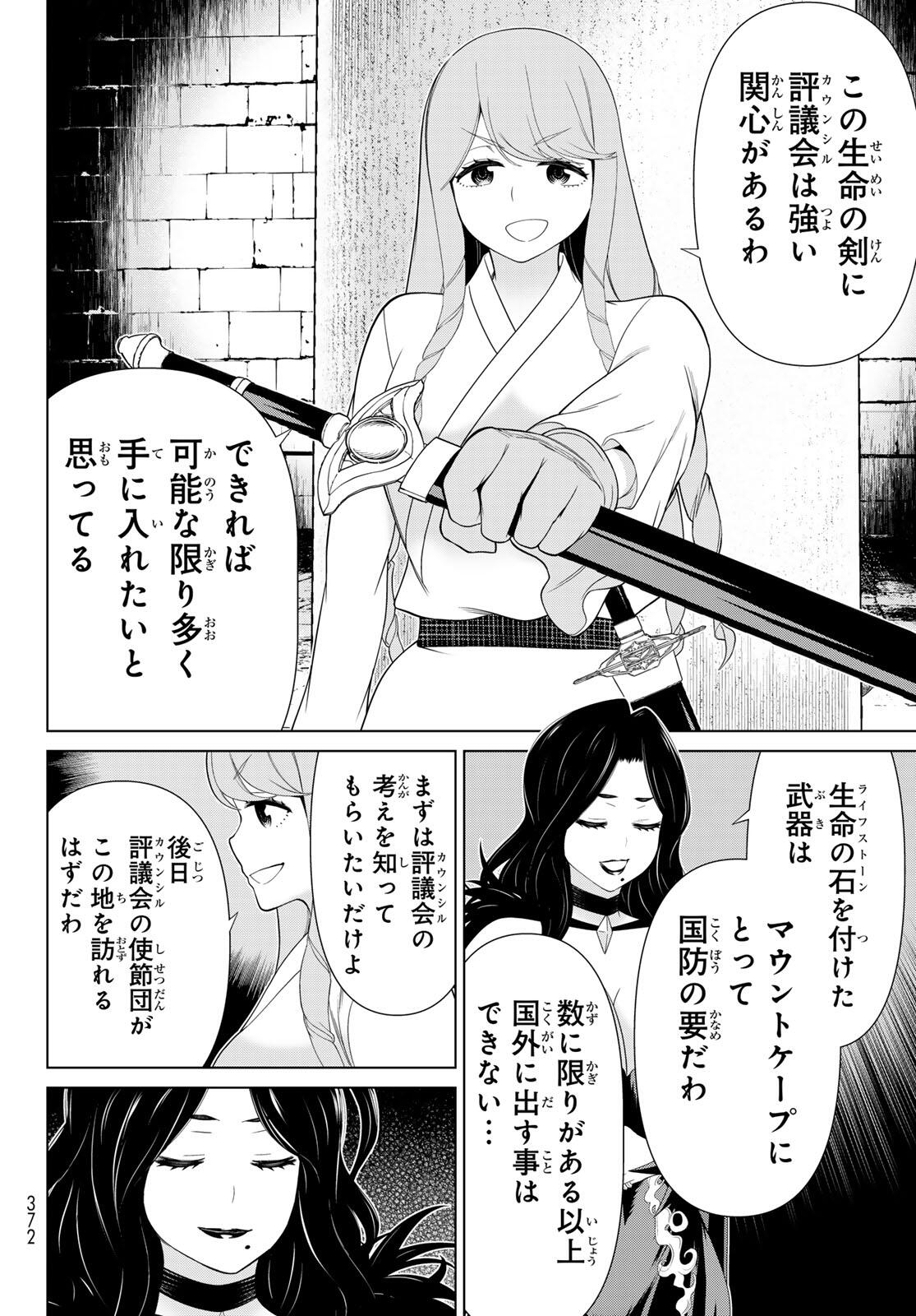 JIKAN TEISHI YUUSHA - YOMEI 3-KA NO SETTEI JA SEKAI O SUKUU NI WA MIJIKA SUGIRU - raw - Chapter 60 - https://jpdd.ccdd.to/JPDD/49052605/tfvz4xjvjfj.jpg