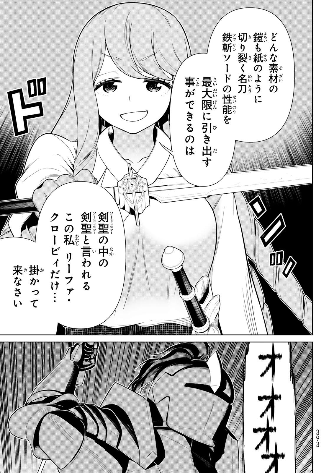 JIKAN TEISHI YUUSHA - YOMEI 3-KA NO SETTEI JA SEKAI O SUKUU NI WA MIJIKA SUGIRU - raw - Chapter 60 - https://jpdd.ccdd.to/JPDD/49052605/v35a4ztchsa.jpg