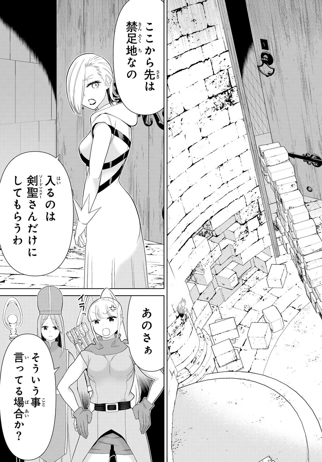 JIKAN TEISHI YUUSHA - YOMEI 3-KA NO SETTEI JA SEKAI O SUKUU NI WA MIJIKA SUGIRU - raw - Chapter 60 - https://jpdd.ccdd.to/JPDD/49052605/ws534lcdloa.jpg