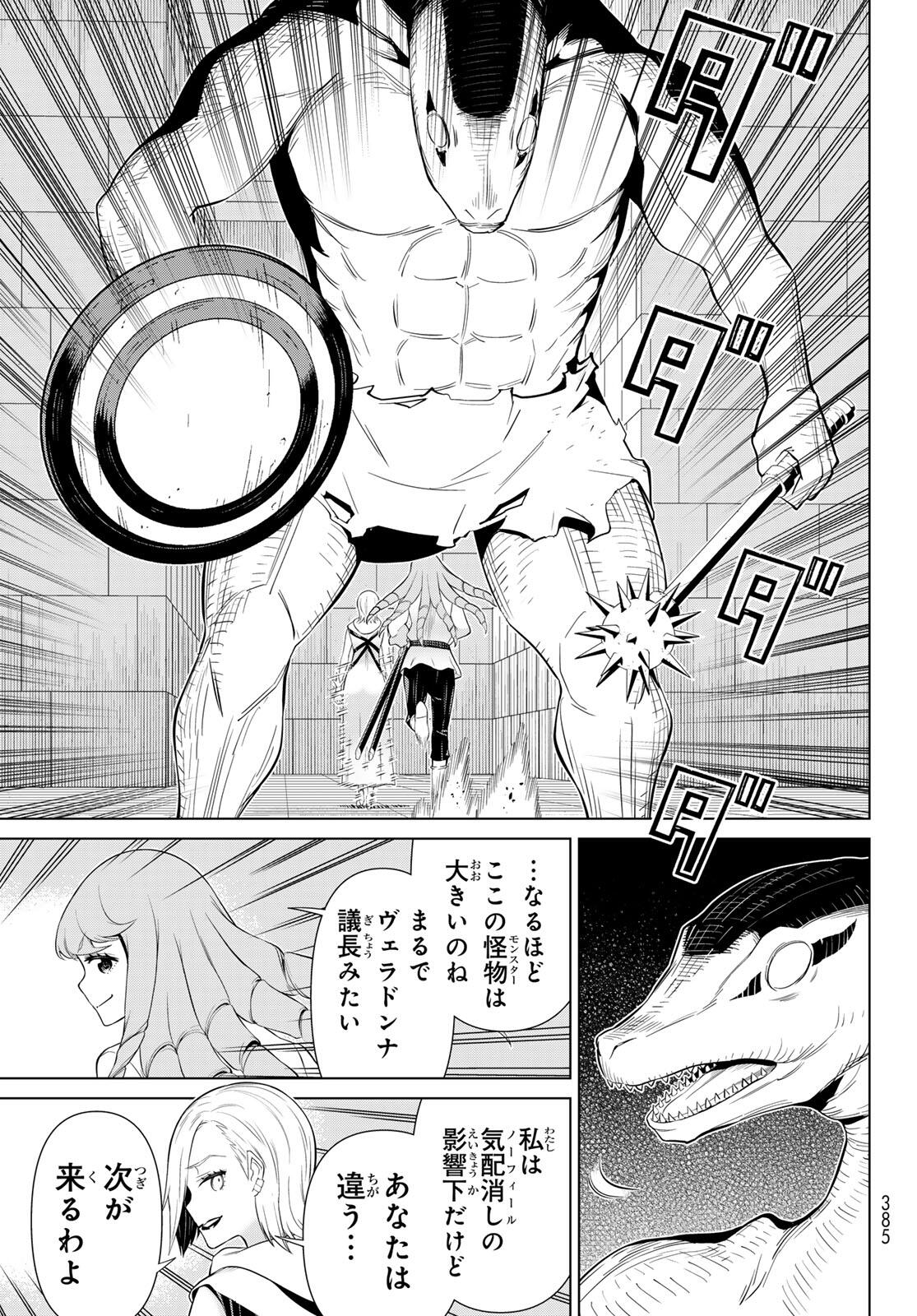 JIKAN TEISHI YUUSHA - YOMEI 3-KA NO SETTEI JA SEKAI O SUKUU NI WA MIJIKA SUGIRU - raw - Chapter 60 - https://jpdd.ccdd.to/JPDD/49052605/xslccbssjub.jpg