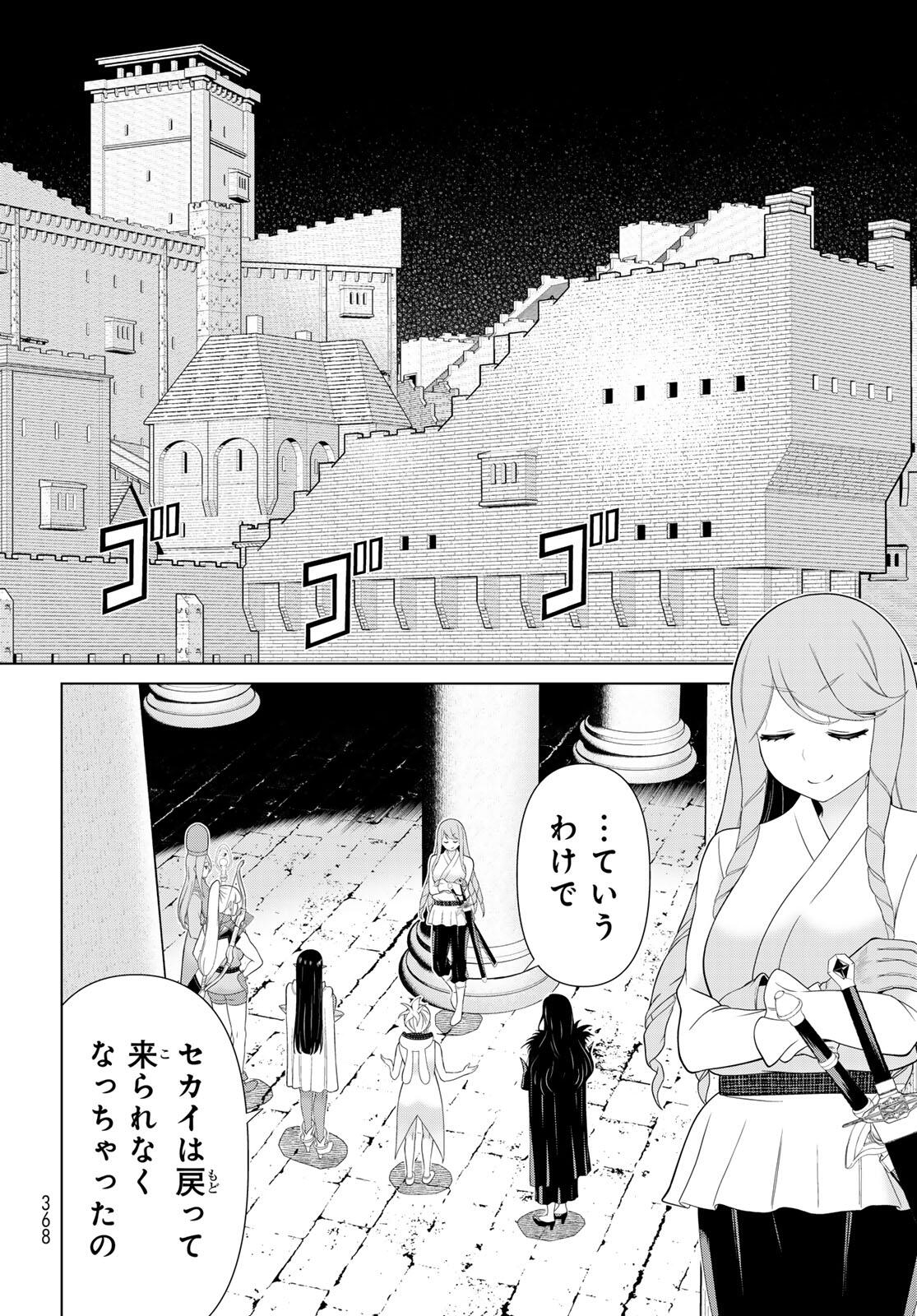 JIKAN TEISHI YUUSHA - YOMEI 3-KA NO SETTEI JA SEKAI O SUKUU NI WA MIJIKA SUGIRU - raw - Chapter 60 - https://jpdd.ccdd.to/JPDD/49052605/yinook34m0t.jpg