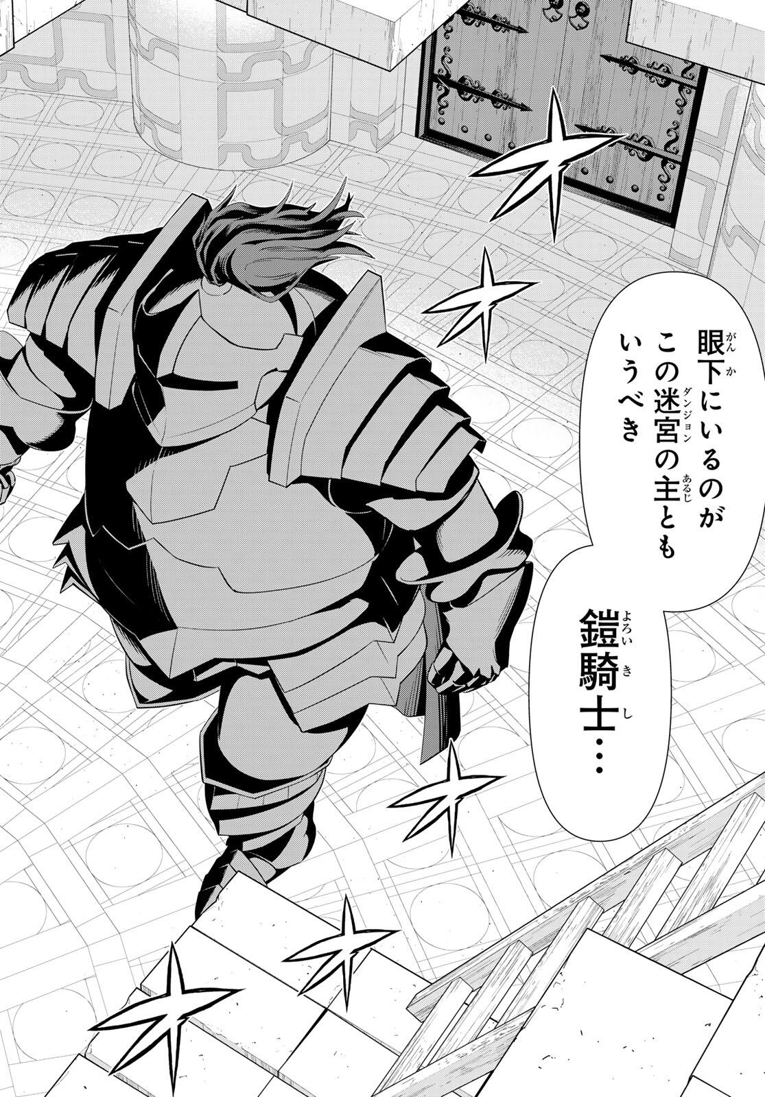JIKAN TEISHI YUUSHA - YOMEI 3-KA NO SETTEI JA SEKAI O SUKUU NI WA MIJIKA SUGIRU - raw - Chapter 60 - https://jpdd.ccdd.to/JPDD/49052605/zibajtcp4q1.jpg