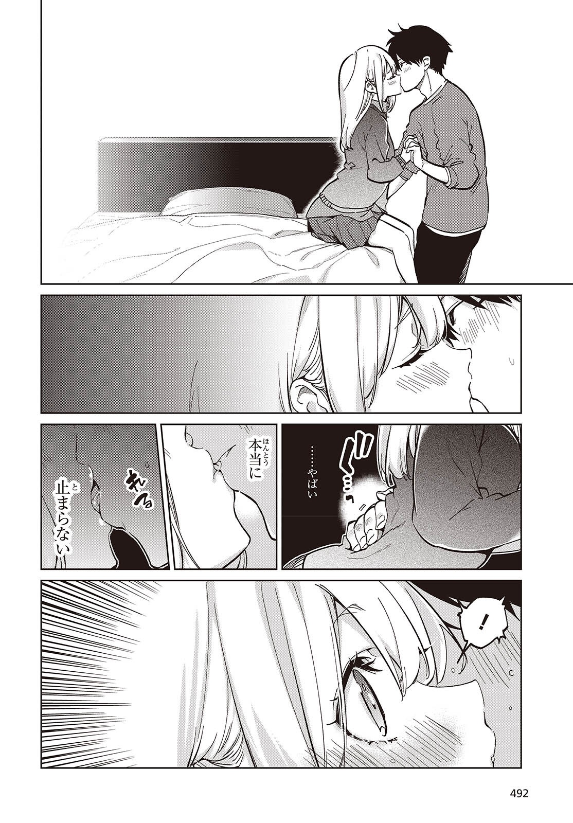 OROKA NA TENSHI WA AKUMA TO ODORU - raw - Chapter 97 - https://jpdd.ccdd.to/JPDD/49052803/45ghbyimeo2.png