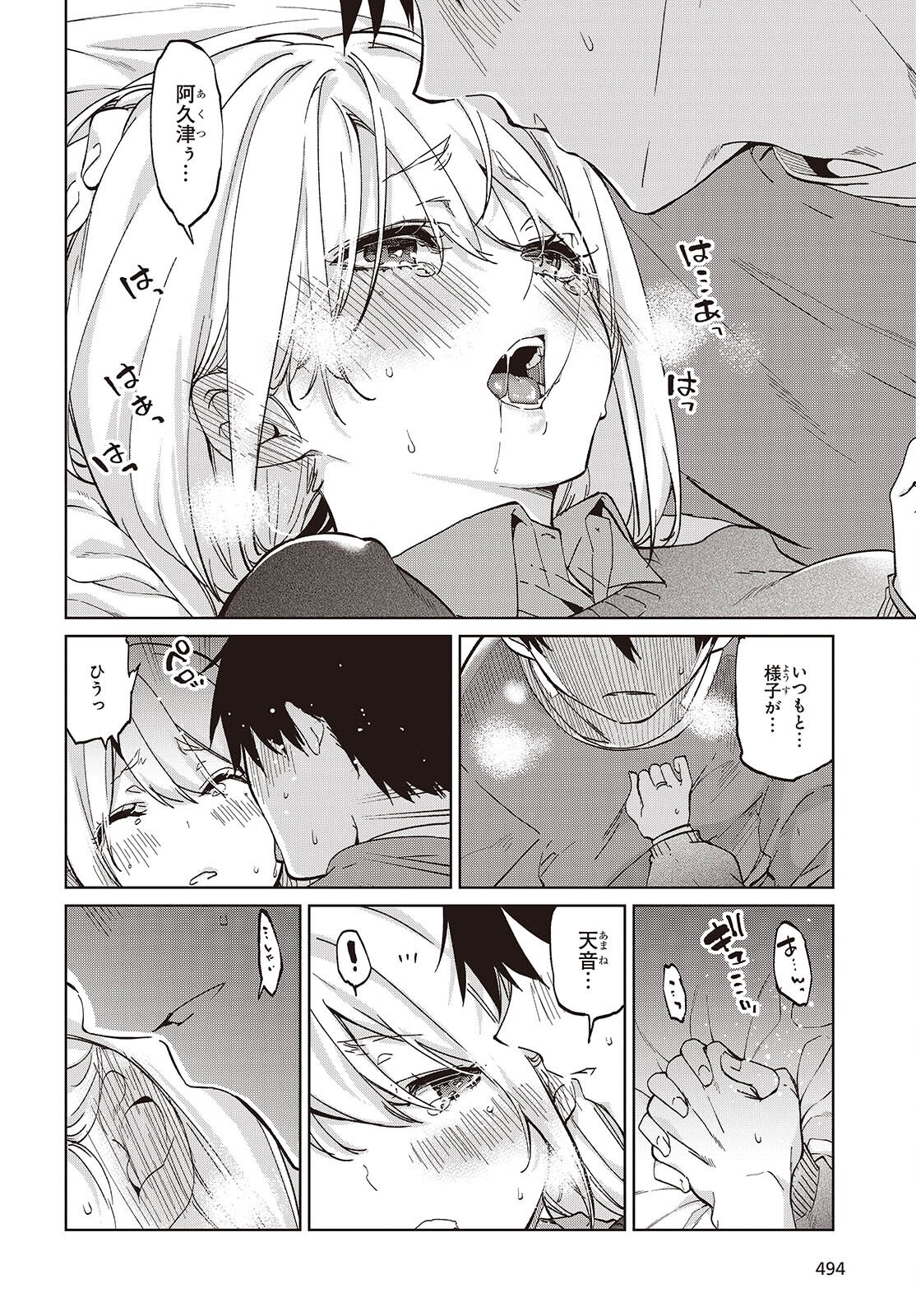 OROKA NA TENSHI WA AKUMA TO ODORU - raw - Chapter 97 - https://jpdd.ccdd.to/JPDD/49052803/mq3ds2wjuor.png