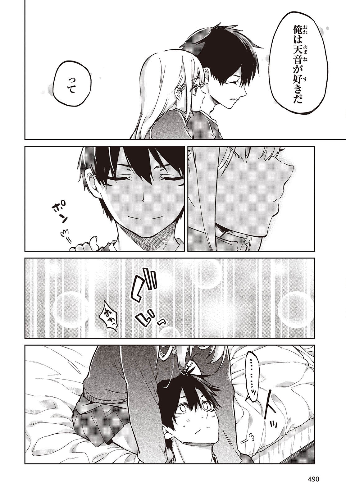 OROKA NA TENSHI WA AKUMA TO ODORU - raw - Chapter 97 - https://jpdd.ccdd.to/JPDD/49052803/onxrw0y5gnl.png