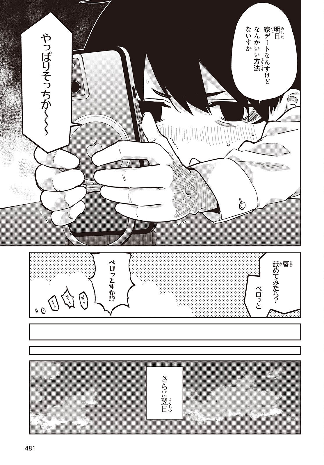 OROKA NA TENSHI WA AKUMA TO ODORU - raw - Chapter 97 - https://jpdd.ccdd.to/JPDD/49052803/qh4ppm301gm.png