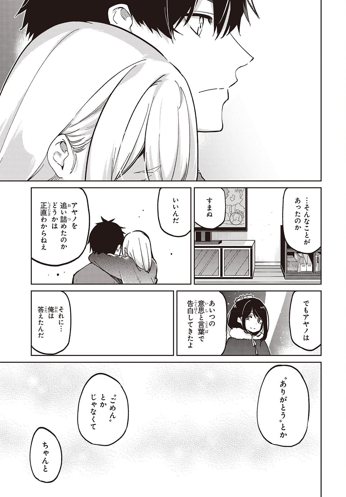 OROKA NA TENSHI WA AKUMA TO ODORU - raw - Chapter 97 - https://jpdd.ccdd.to/JPDD/49052803/qoa1k3bikmr.png