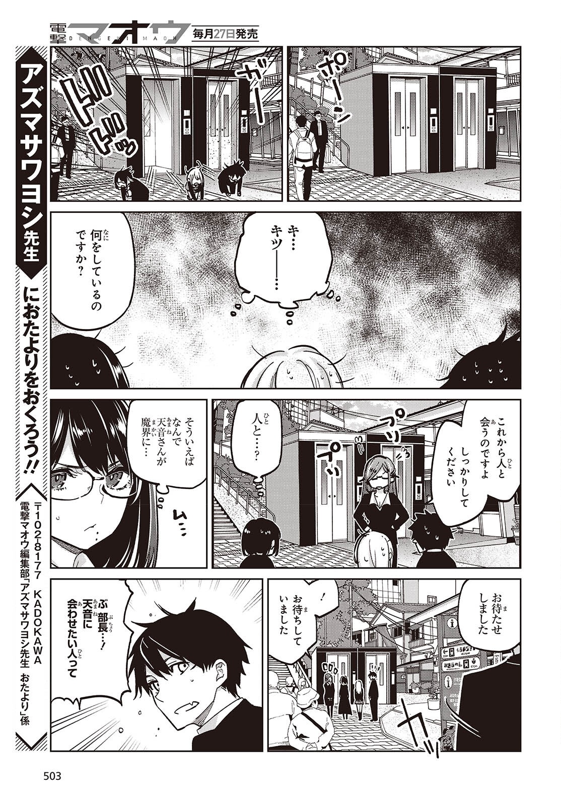 OROKA NA TENSHI WA AKUMA TO ODORU - raw - Chapter 97 - https://jpdd.ccdd.to/JPDD/49052803/twyizu5dncu.png