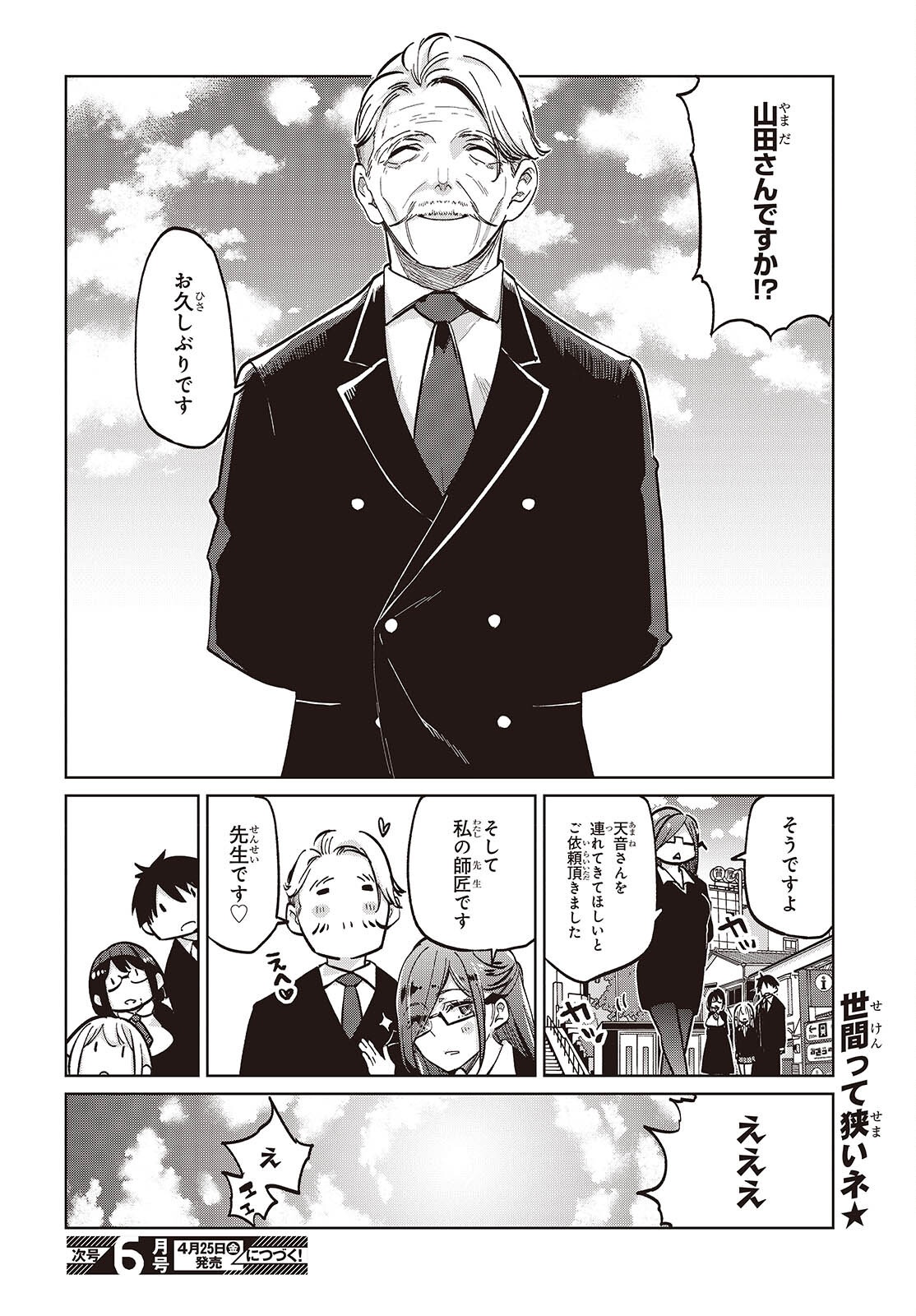 OROKA NA TENSHI WA AKUMA TO ODORU - raw - Chapter 97 - https://jpdd.ccdd.to/JPDD/49052803/uculqiw23ya.png