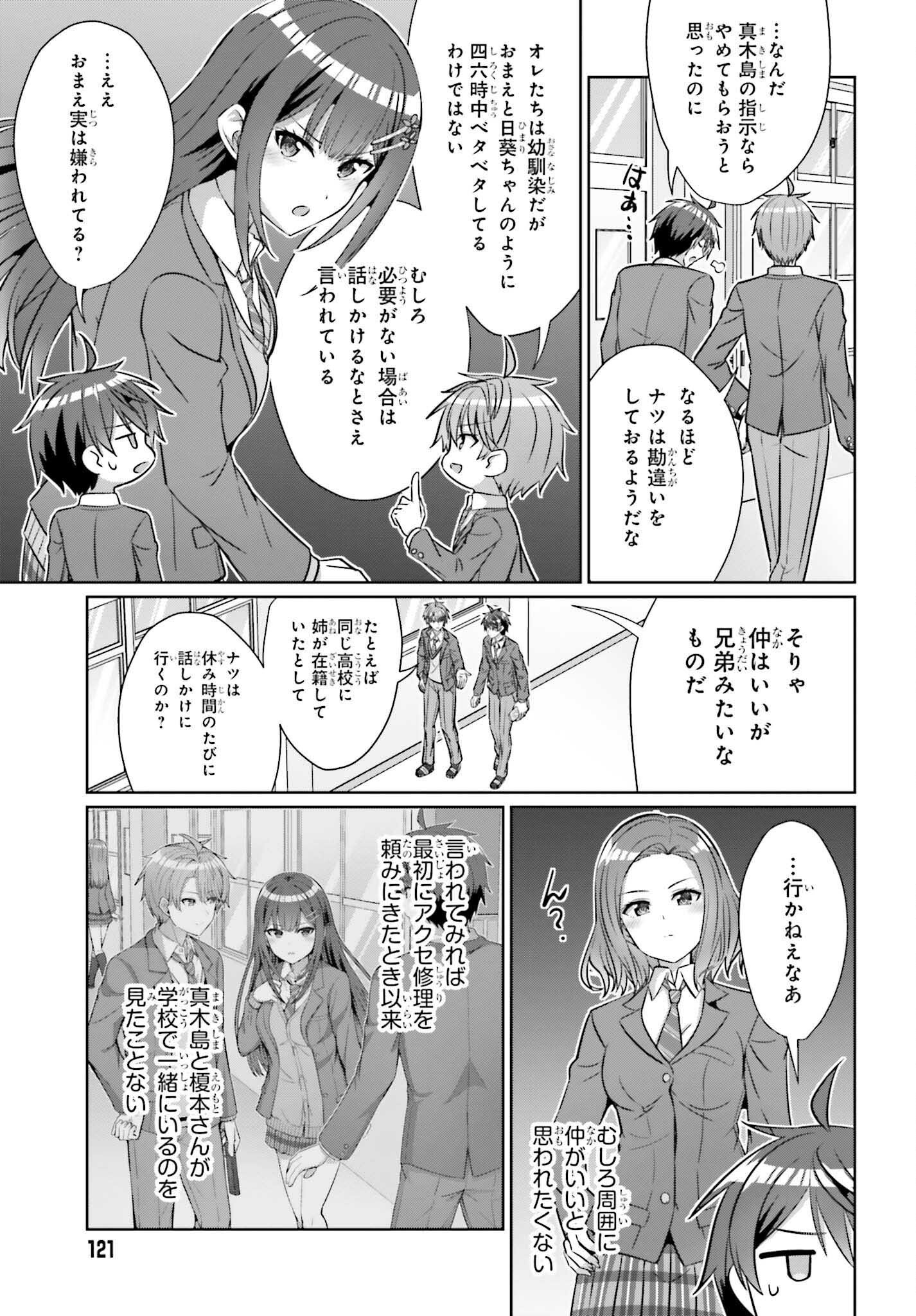 DANJO NO YUUJOU WA SEIRITSU SURU? (IYA, SHINAI!!) - raw - Chapter 37 - https://jpdd.ccdd.to/JPDD/49052905/mrqmhkqsbge.png
