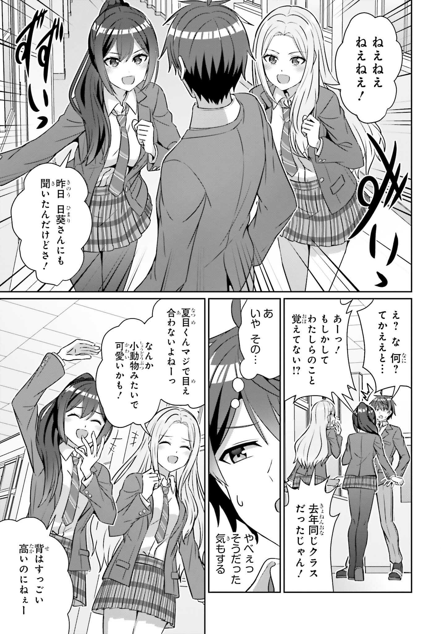 DANJO NO YUUJOU WA SEIRITSU SURU? (IYA, SHINAI!!) - raw - Chapter 37 - https://jpdd.ccdd.to/JPDD/49052905/upbku0fcngh.png
