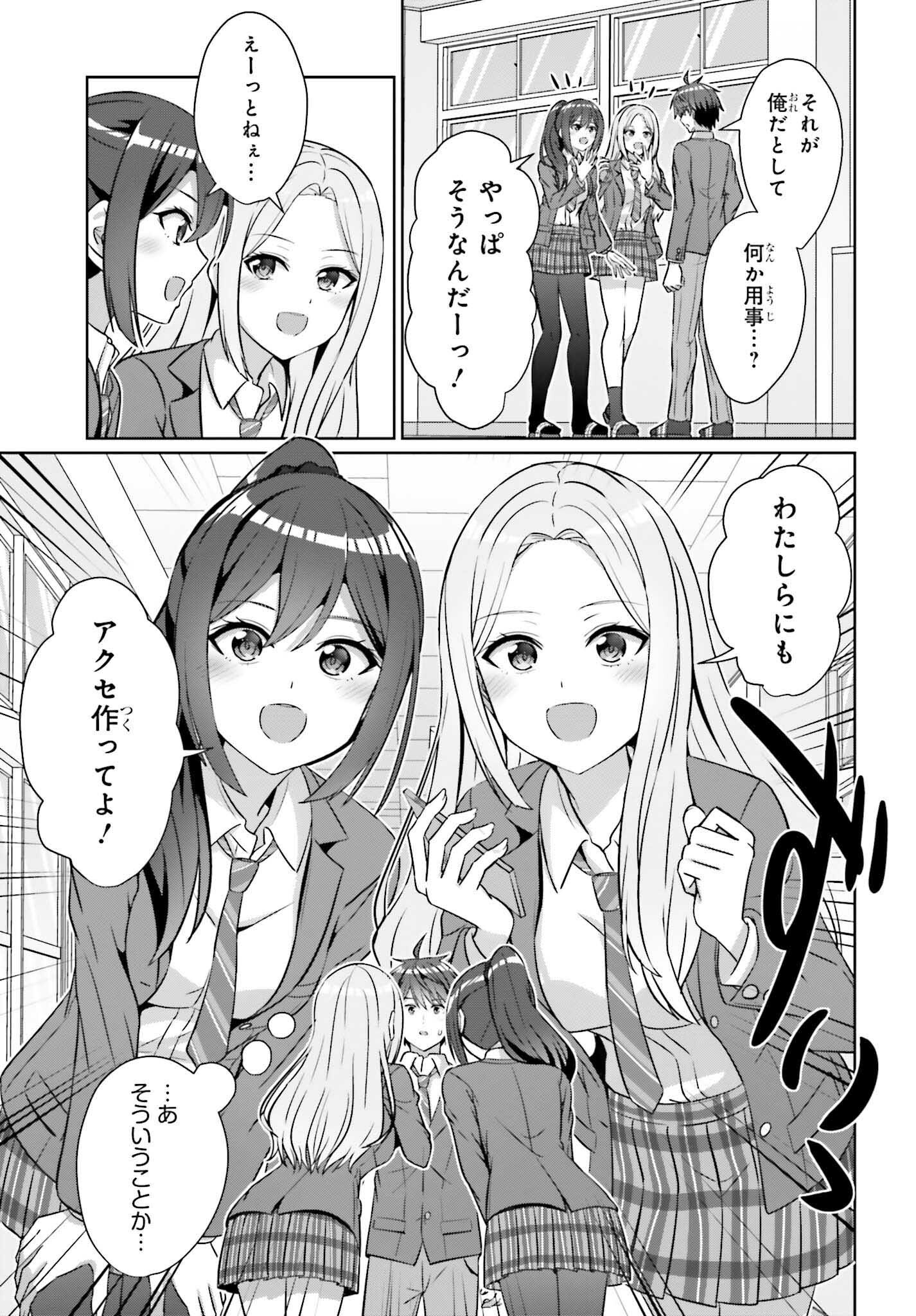 DANJO NO YUUJOU WA SEIRITSU SURU? (IYA, SHINAI!!) - raw - Chapter 37 - https://jpdd.ccdd.to/JPDD/49052905/zwu3kvsbue1.png