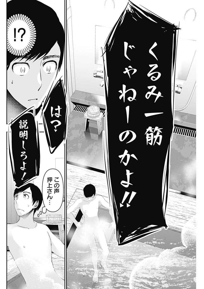 BATSU HARE - raw - Chapter 150 - https://jpdd.ccdd.to/JPDD/49053005/5cw1wl3tp55.jpg