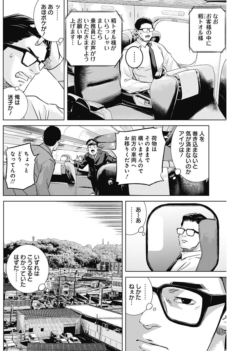 ILLIOS - raw - Chapter 108 - https://jpdd.ccdd.to/JPDD/49053005/jarqelj2qpo.jpg