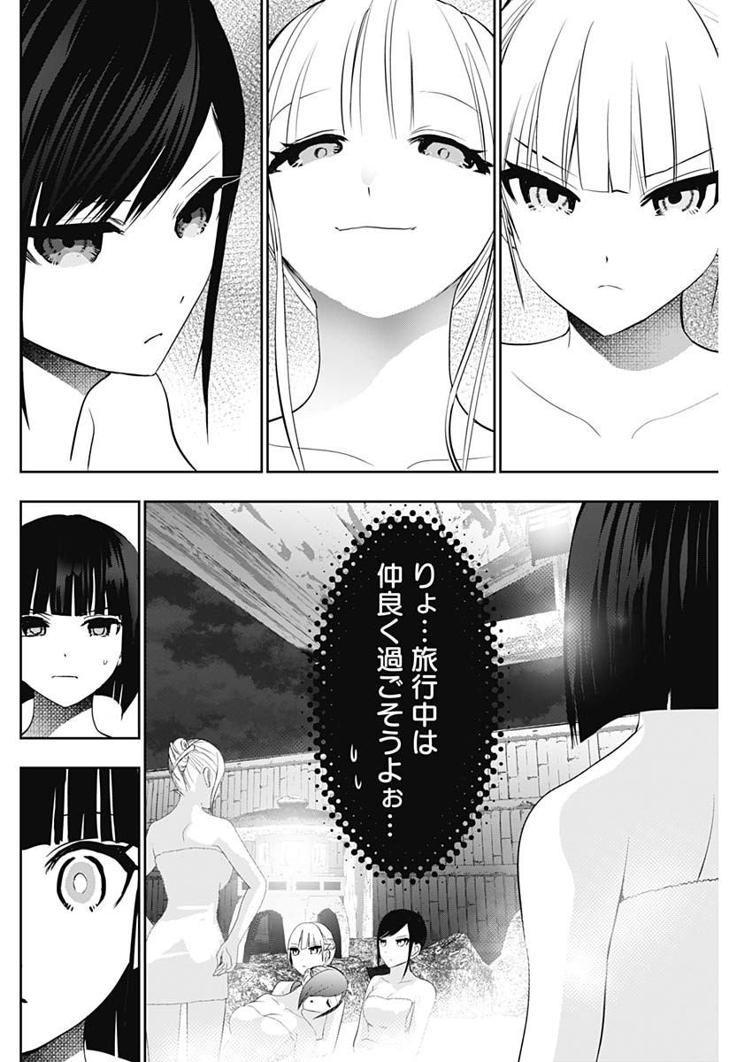 BATSU HARE - raw - Chapter 150 - https://jpdd.ccdd.to/JPDD/49053005/lfxcpzbdtwf.jpg