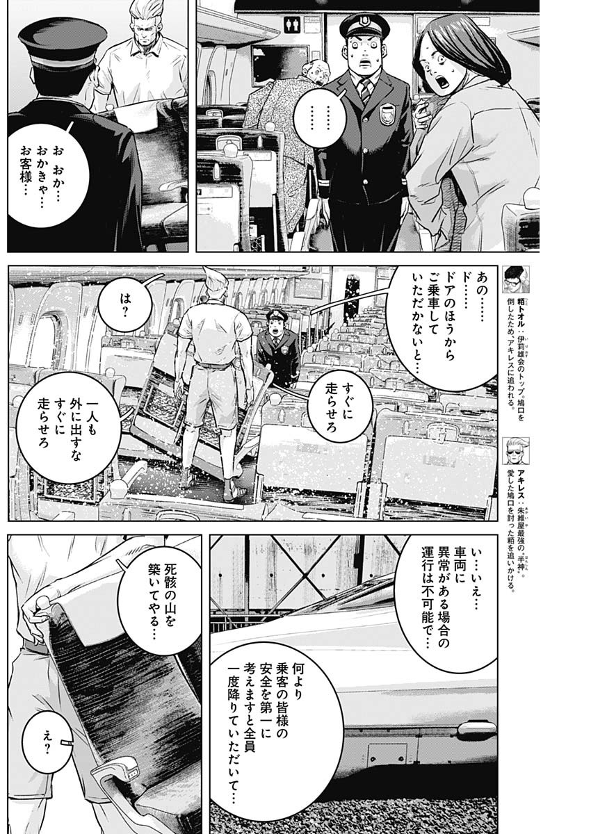 ILLIOS - raw - Chapter 108 - https://jpdd.ccdd.to/JPDD/49053005/oebatuwlk3t.jpg