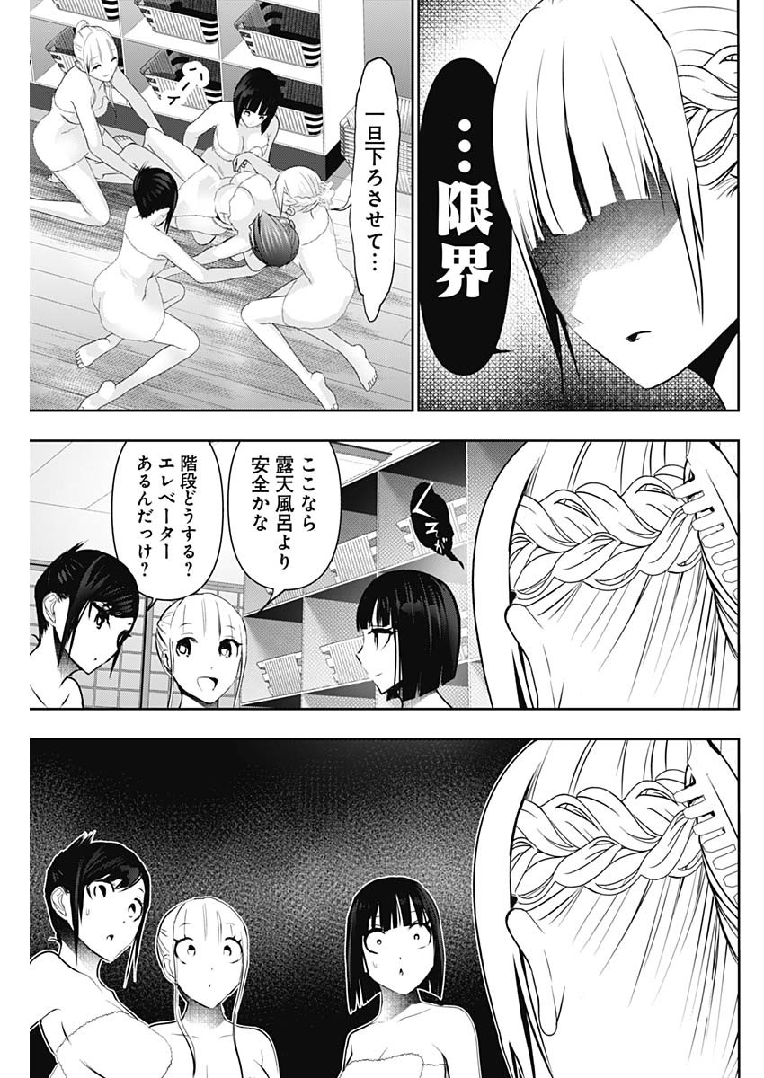 BATSU HARE - raw - Chapter 150 - https://jpdd.ccdd.to/JPDD/49053005/of3vs5qyuzl.jpg