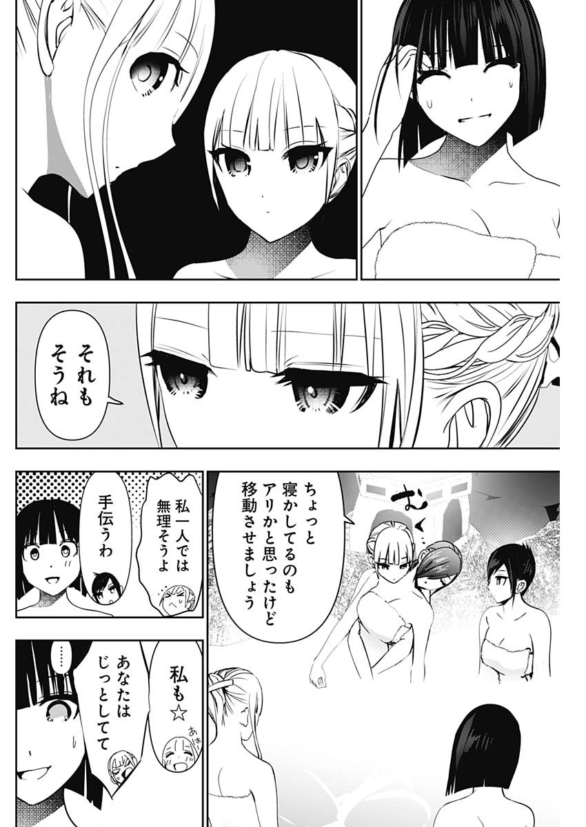 BATSU HARE - raw - Chapter 150 - https://jpdd.ccdd.to/JPDD/49053005/ve5rqjh5tvk.jpg