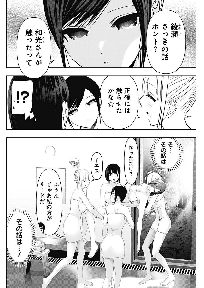 BATSU HARE - raw - Chapter 150 - https://jpdd.ccdd.to/JPDD/49053005/xeeuy4qbgvu.jpg