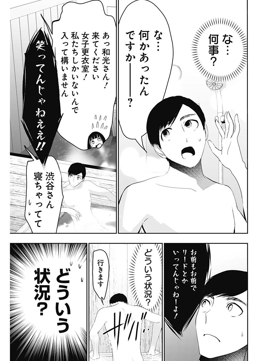 BATSU HARE - raw - Chapter 150 - https://jpdd.ccdd.to/JPDD/49053005/zraoexsjtqj.jpg